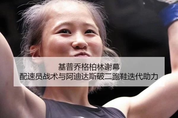 ji-pu-qiao-ge-bo-lin-xie-mu-pei-su-yuan-zhan-shu-yu-a-di-da-si-po-er-pao-xie-die-dai-zhu-li-2-626.jpg
